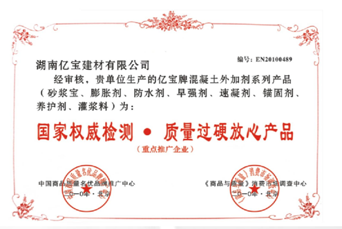 國(guó)家權(quán)威檢測(cè)、質(zhì)量過(guò)硬放心產(chǎn)品